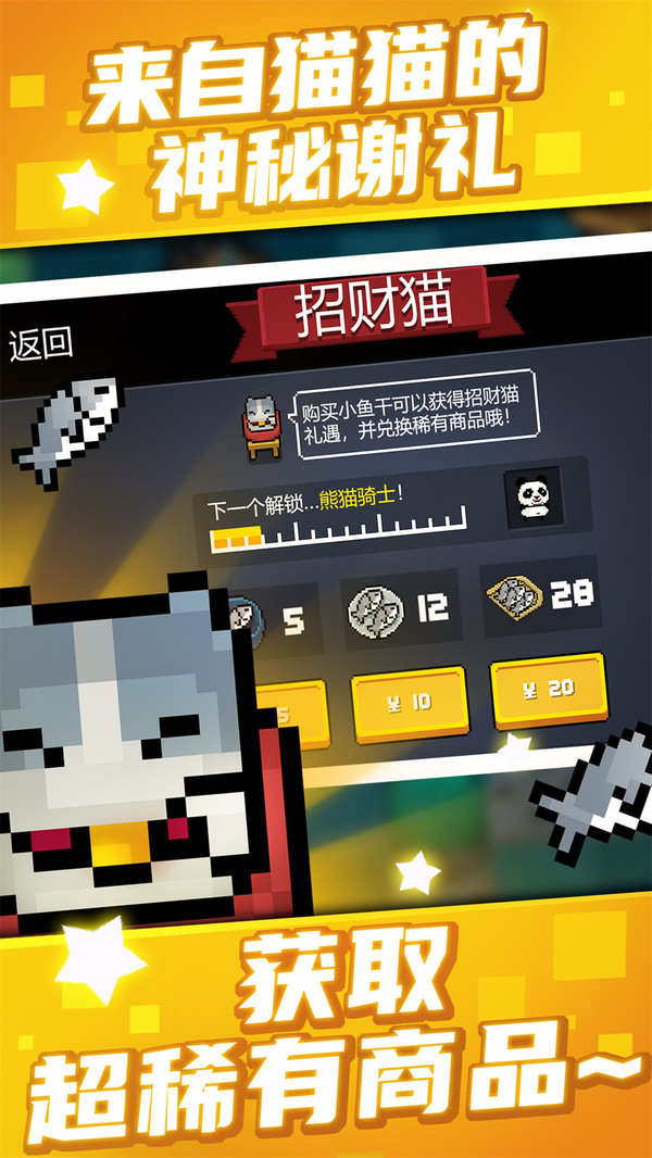 元气骑士截图1