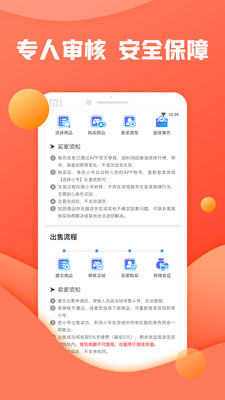 灵猫助手app截图1