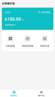 量子美食商家版app