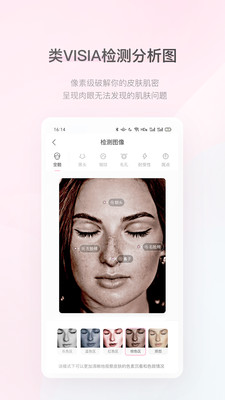 空瓶记app截图1
