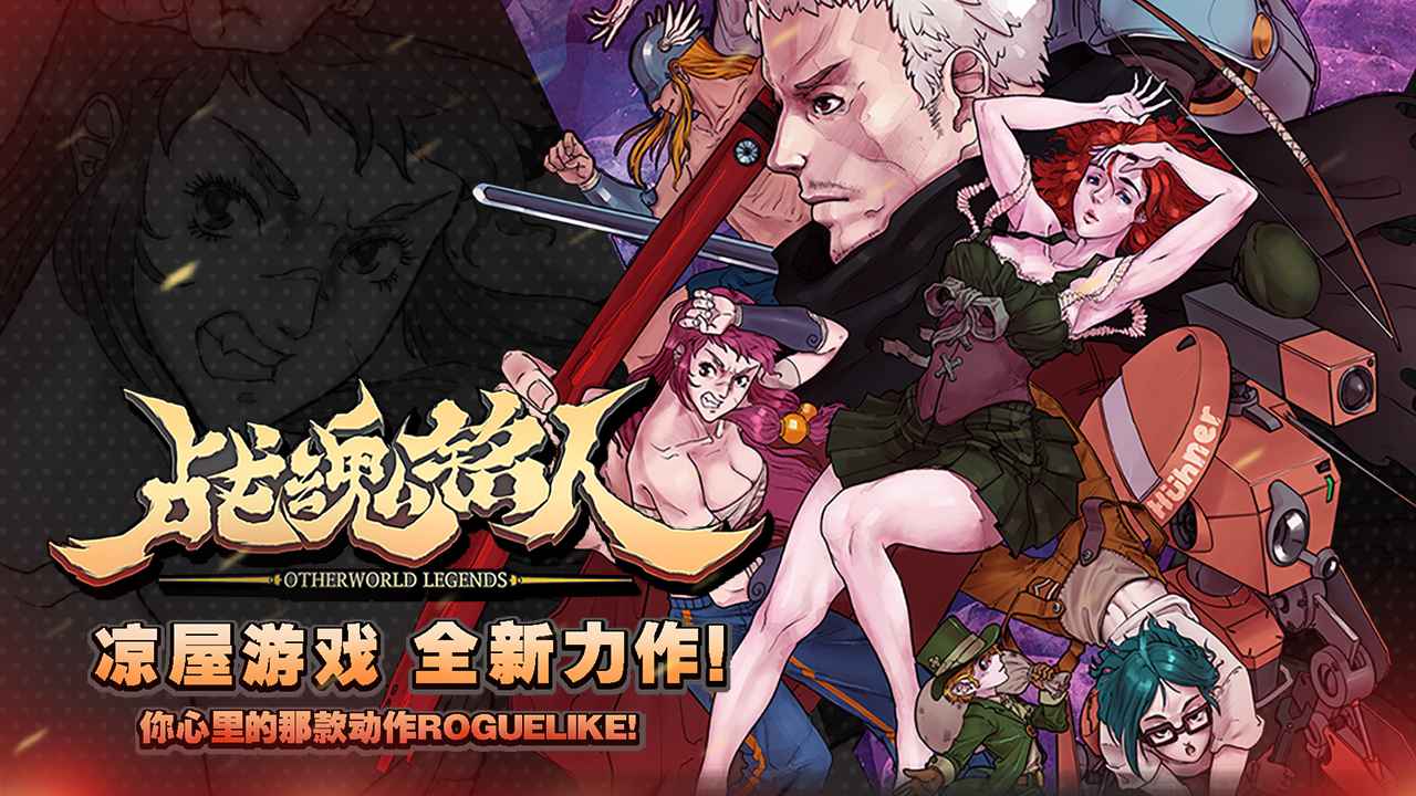 战魂铭人1.1.1版-0