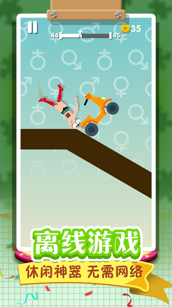 翻滚的人类图3