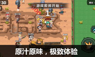 吃鸡大逃杀荒野求生行动图3