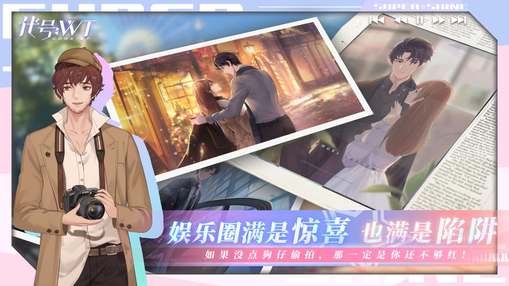 代号WT截图2