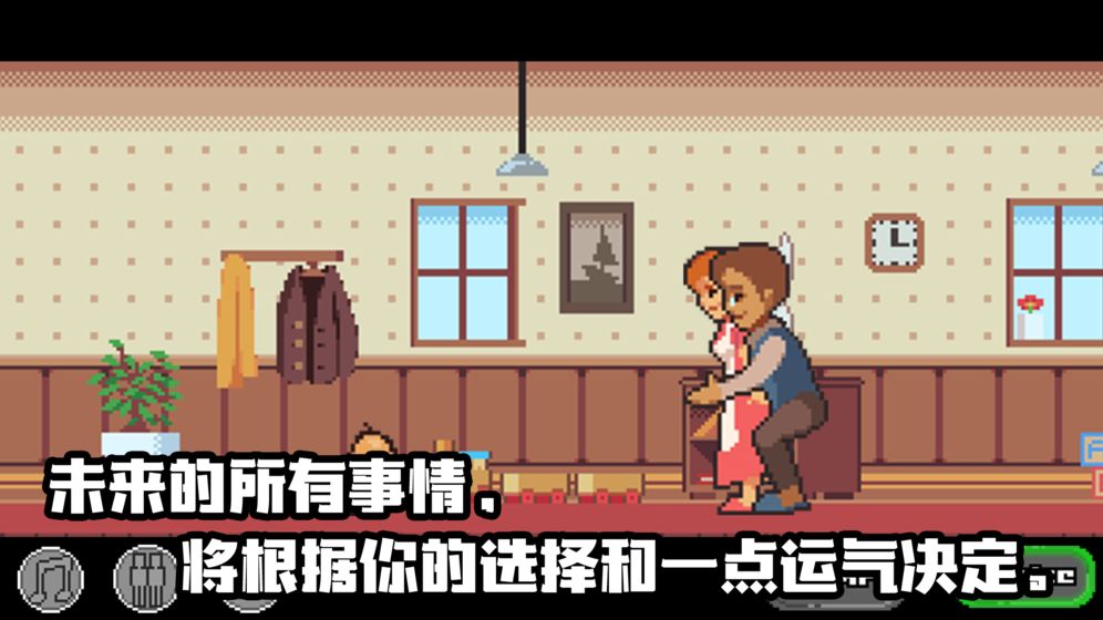 人生游戏破解无限金币钻石-3