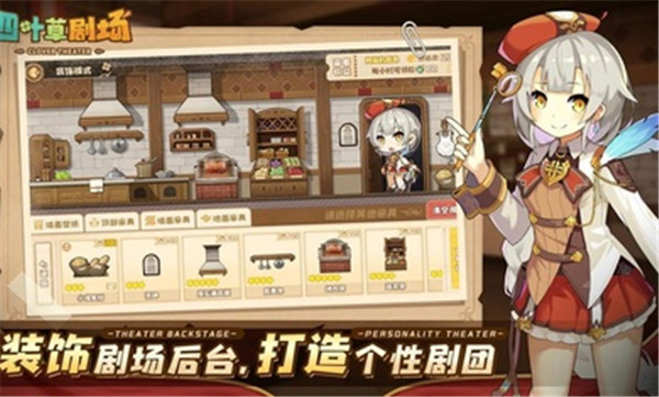 四叶草剧场截图5
