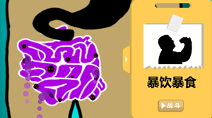 细胞战争安卓版