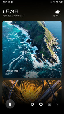 小米画报app截图4