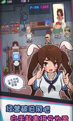 网吧模拟器破解-0