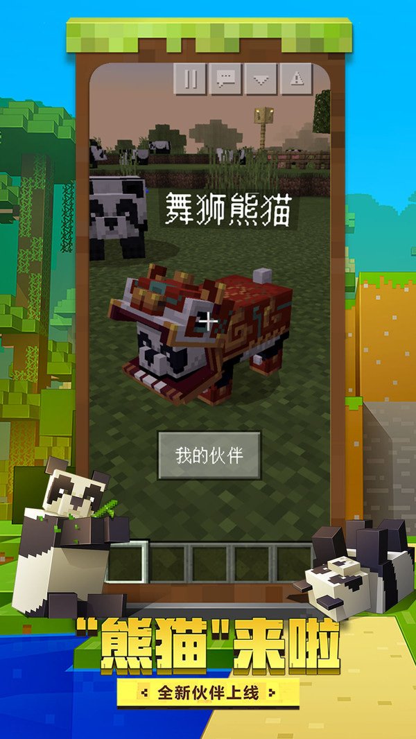 我的世界不用实名认证版图3