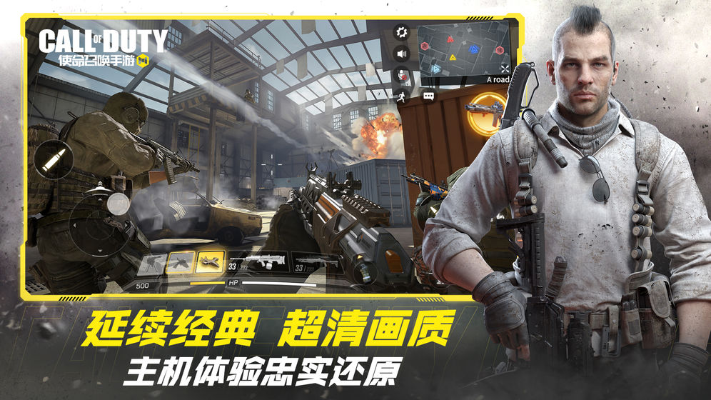 使命召唤手游国服截图2