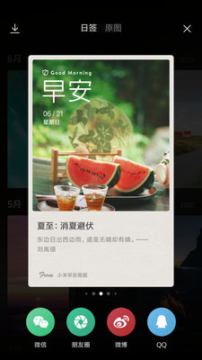 小米画报app截图3