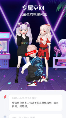 星偶app-3