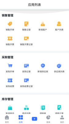 掌上易云app-1