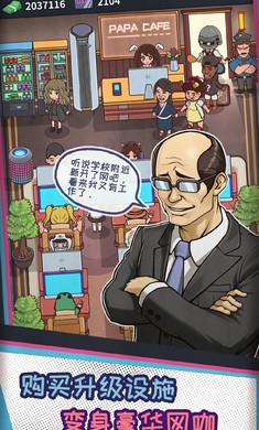 网吧模拟器破解-1