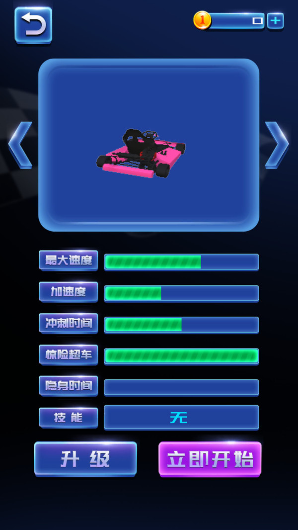 传奇卡丁车竞速赛-3