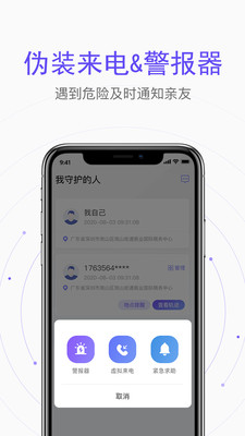 手机定位位置共享手机版图1