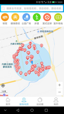 蒙享动app-3