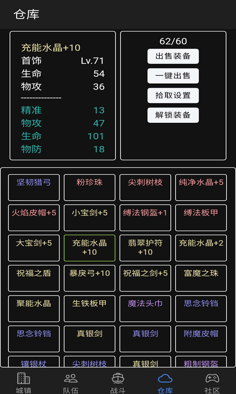 放置冒险团-1