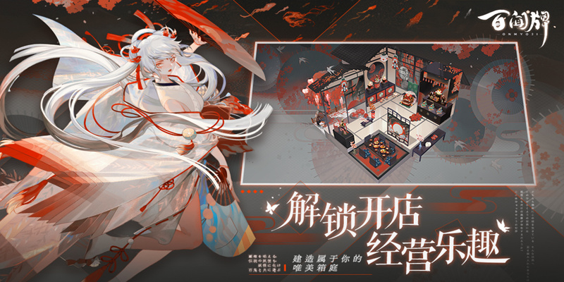 阴阳师百闻牌官网版-0