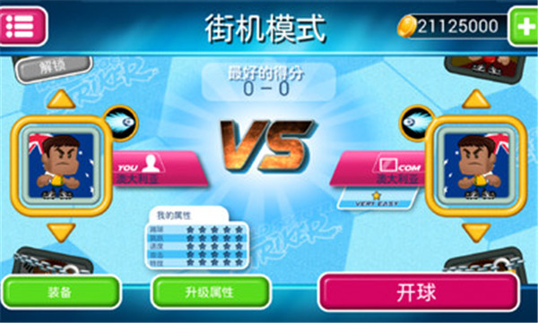 毛球大暴走破解截图2