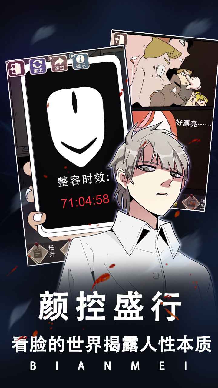 整容游戏-0