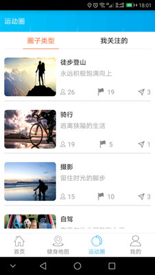 蒙享动app-1