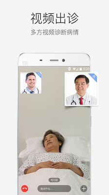 9K医生医生版app-2