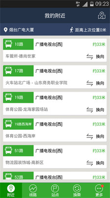 烟台公交图4