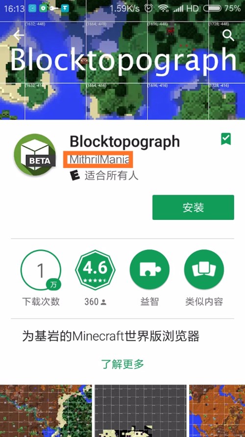 Blocktopograph手机版-3
