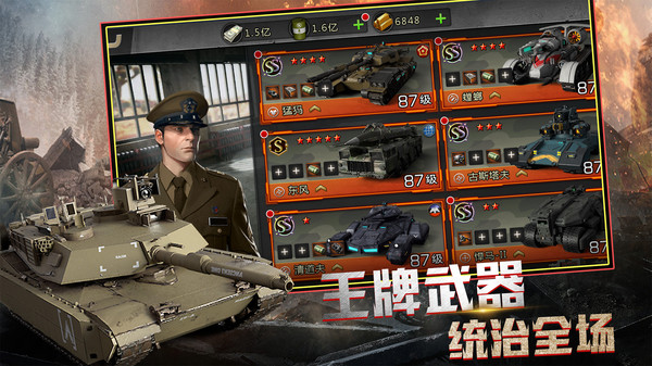 战争崛起图1
