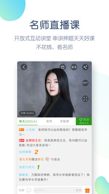 主管护师万题库app截图3