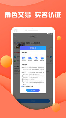 灵猫助手app截图4