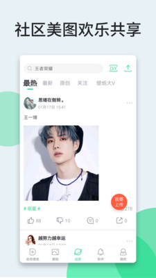 壁纸多多app-1