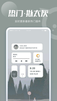 小妖精美化app截图4