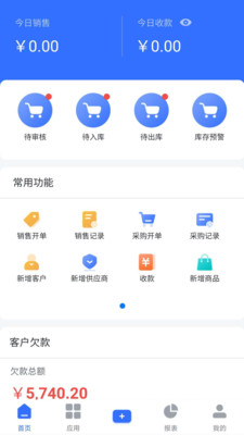 掌上易云app-2