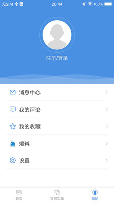 龙城视界app-2