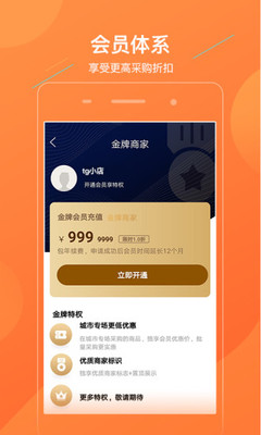 乐美家app