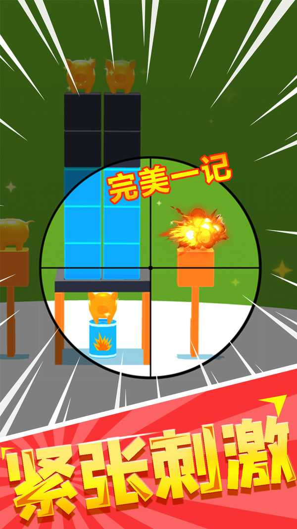 超级狙击手图1