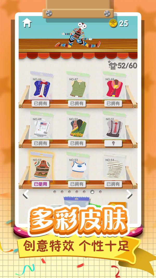 翻滚的人类图1