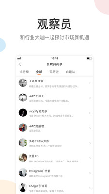 雨果网app-0