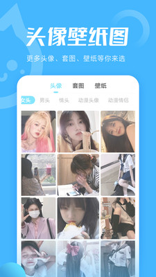 小妖精美化app截图2