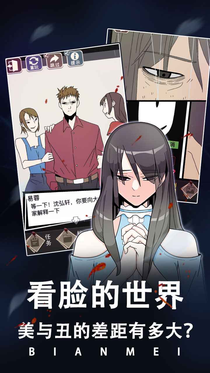 整容游戏-2
