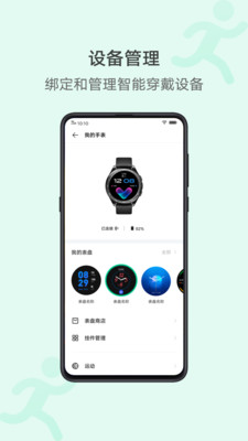 vivo运动健康app-0