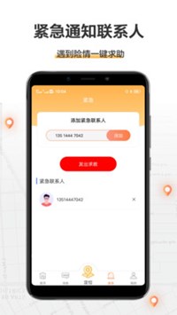 定位助手app