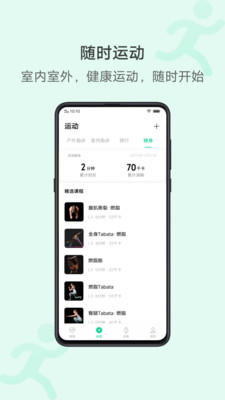 vivo运动健康app-2