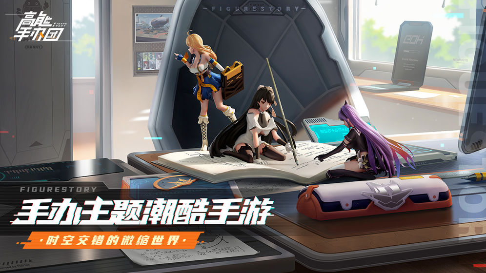 高能手办团-0