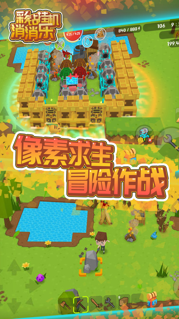 彩钻挂机消消乐截图4