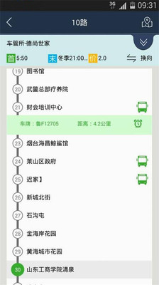 烟台公交图3