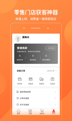 乐美家app-2